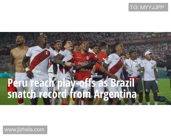 南美世预赛精彩对决阿根廷迎战秘鲁全程直播信息分享